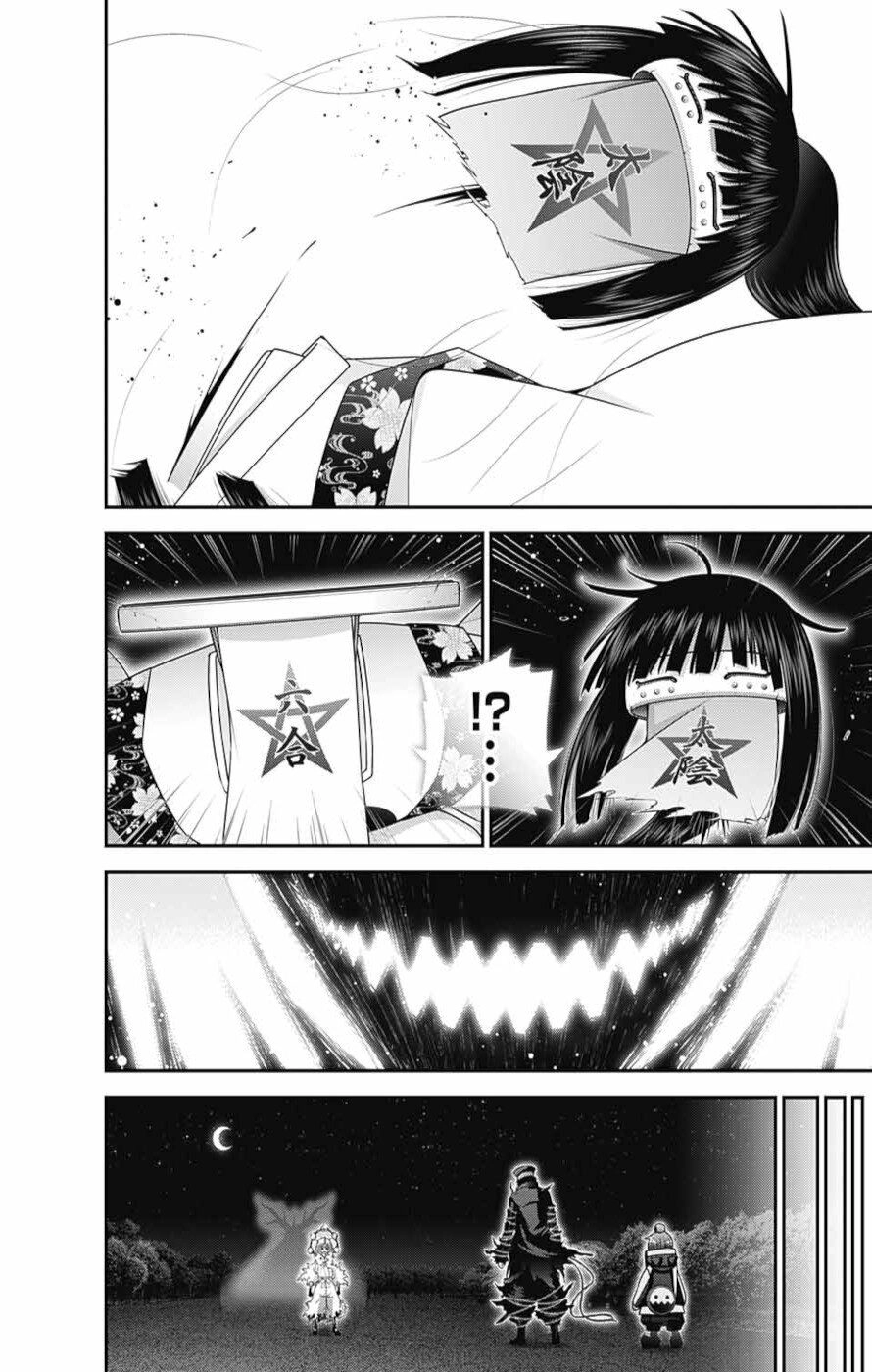 Dark Gathering Chapter 55 33